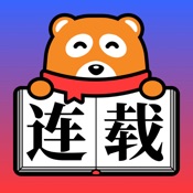 连载神器 4.2.2:简体中文苹果版app软件下载