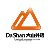 大山外语 4.2.26:简体中文苹果版app软件下载
