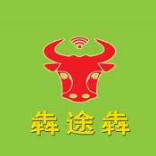 犇途犇商城 2.1.5:简体中文苹果版app软件下载