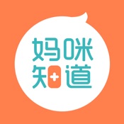 妈咪知道—提供妇儿三甲医生在线咨询 6.9.5:简体中文苹果版app软件下载