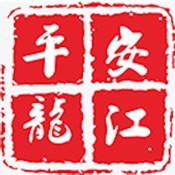 平安龙江 2.9:简体中文苹果版app软件下载