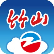 云上竹山 1.0.8:简体中文苹果版app软件下载