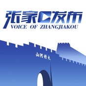 张家口发布 2.0.1:简体中文苹果版app软件下载