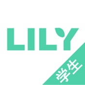 LILY学生 3.2.1:简体中文苹果版app软件下载