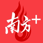 南方Plus 6.9.0:简体中文苹果版app软件下载
