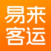 易来客运 3.4.1:简体中文苹果版app软件下载