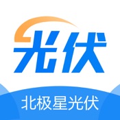 一起光伏 4.0.8:简体中文苹果版app软件下载