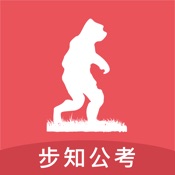步知公考 5.2.4:简体中文苹果版app软件下载