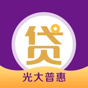 光大普惠贷 6.14.2:简体中文苹果版app软件下载