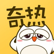 奇热漫画 2.4.4:简体中文苹果版app软件下载