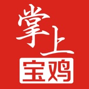掌上宝鸡 3.4.12:简体中文苹果版app软件下载