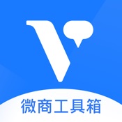微商工具箱 2.0.2:简体中文苹果版app软件下载