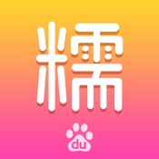 百度糯米 8.7.1:简体中文苹果版app软件下载
