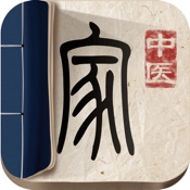 中医家 4.0.6:简体中文苹果版app软件下载