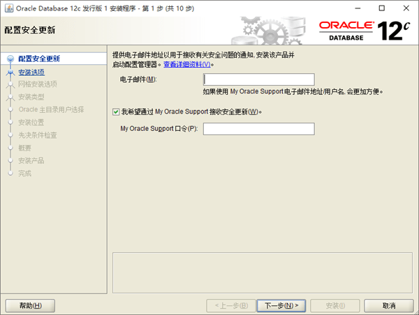 oracle 12c客户端下载