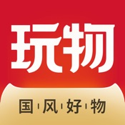 玩物得志 3.6.3:简体中文苹果版app软件下载