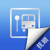 抚顺公交实时查询 3.1.8:简体中文苹果版app软件下载