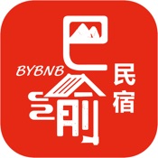 巴渝民宿 4.1:简体中文苹果版app软件下载