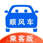 顺风车拼车打车软件 6.8.6:其它语言苹果版app软件下载