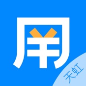 天虹智能用工 1.1.1:简体中文苹果版app软件下载