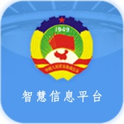 智慧政协 1.0.3:简体中文苹果版app软件下载