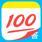 作业帮答主版 1.3.0:简体中文苹果版app软件下载