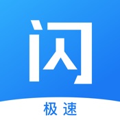 闪银 2.1.8:其它语言苹果版app软件下载