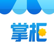 小店掌柜 2.9.0:简体中文苹果版app软件下载