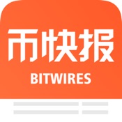 币快报 2.3.9:简体中文苹果版app软件下载