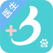 拇指医生（医生版） 9.5.5:简体中文苹果版app软件下载
