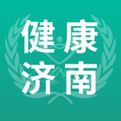 健康济南 1.0.15:简体中文苹果版app软件下载