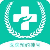 医院预约挂号网 1.0.3:其它语言苹果版app软件下载