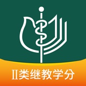 中华医学期刊 2.0.9:简体中文苹果版app软件下载