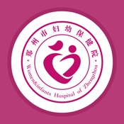 郑州市妇幼 1.0:简体中文苹果版app软件下载