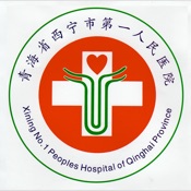 西宁市第一人民医院 2.2.2:其它语言苹果版app软件下载