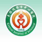 克市中心医院 2.0.8:简体中文苹果版app软件下载