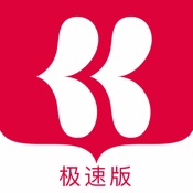 抢先阅读极速版 1.1.3:简体中文苹果版app软件下载