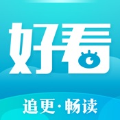 好看阅读 1.0.7:简体中文苹果版app软件下载