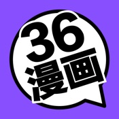 36漫画 8.20201230:简体中文苹果版app软件下载