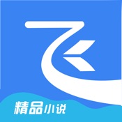 飞读小说 3.0.0:简体中文苹果版app软件下载