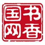 书香国网 4.31:简体中文苹果版app软件下载