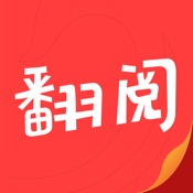 翻阅小说 2.32.6:简体中文苹果版app软件下载