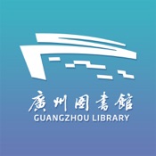 广州图书馆 1.3:其它语言苹果版app软件下载