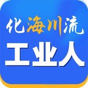 化海川流 3.7.4:简体中文苹果版app软件下载