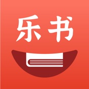 乐书小说 3.2.0:简体中文苹果版app软件下载