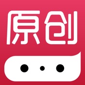 原创书殿 1.5.10:简体中文苹果版app软件下载