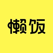 懒饭 1.9.8:简体中文苹果版app软件下载