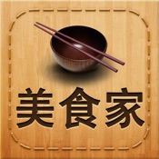 美食家 2.1:其它语言苹果版app软件下载
