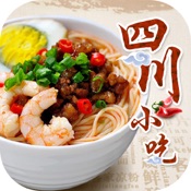 四川风味小吃 1.0:简体中文苹果版app软件下载