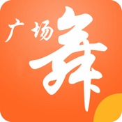 广场舞 4.1.0:简体中文苹果版app软件下载